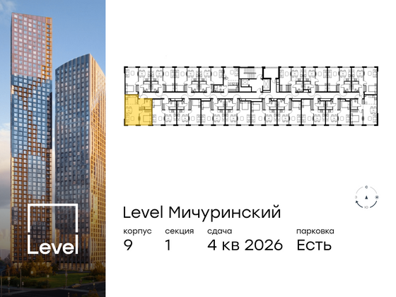 Продажа 2-комнатной квартиры 44,5 м², 2/12 этаж