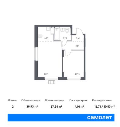 Продажа 2-комнатной квартиры 39,9 м², 2/12 этаж