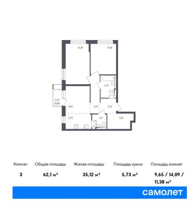 Продажа 3-комнатной квартиры 62,1 м², 6/17 этаж