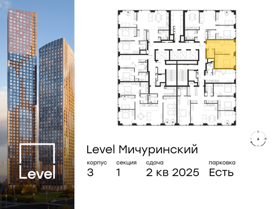 Продажа 2-комнатной квартиры 37 м², 29/30 этаж