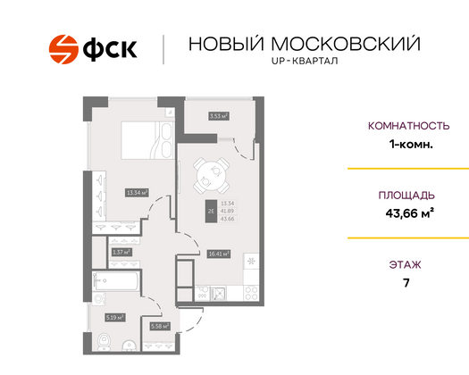 43,7 м², 1-комн. квартира, 7/10 этаж