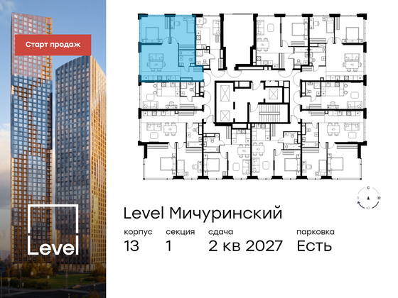 Продажа 3-комнатной квартиры 59,1 м², 15/31 этаж