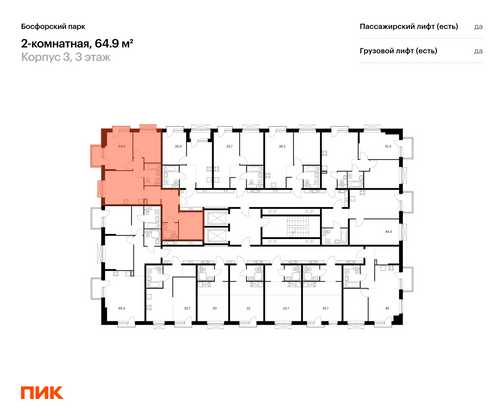 Продажа 2-комнатной квартиры 64,9 м², 3/9 этаж