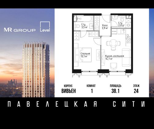 Продажа 1-комнатной квартиры 38,1 м², 24/41 этаж