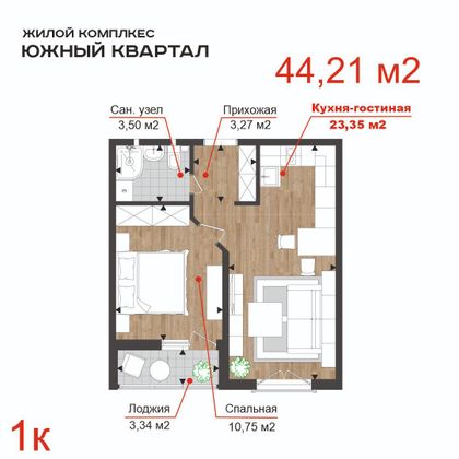 Продажа 1-комнатной квартиры 44 м², 13/18 этаж