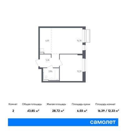 43,8 м², 1-комн. квартира, 4/7 этаж