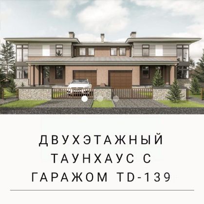 Продажа дома, 147 м², с участком 7,5 сотки