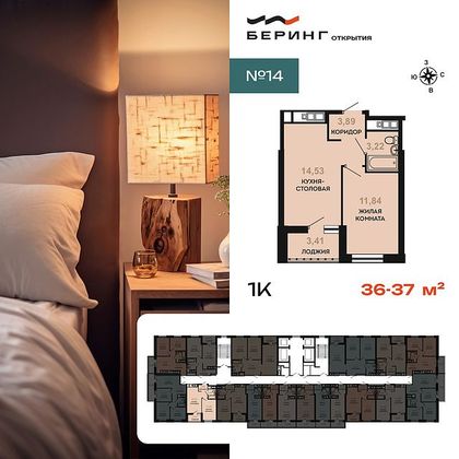 Продажа 1-комнатной квартиры 39 м², 3/23 этаж