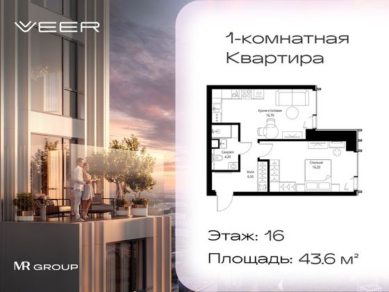 Продажа 1-комнатной квартиры 43,6 м², 16/59 этаж