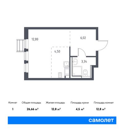 Продажа квартиры-студии 26,7 м², 6/17 этаж