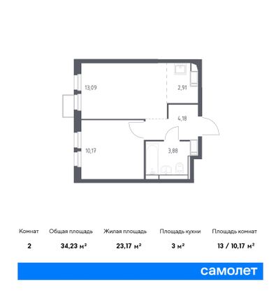 34,2 м², 2-комн. квартира, 25/25 этаж