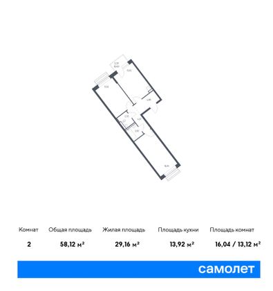 58,1 м², 2-комн. квартира, 8/12 этаж