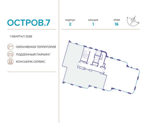 Продажа многокомнатной квартиры 176,3 м², 17/19 этаж