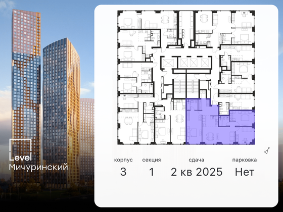 Продажа 4-комнатной квартиры 95,1 м², 6/30 этаж