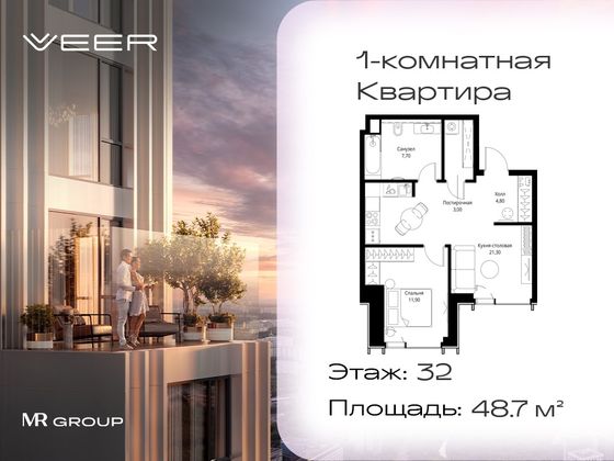 Продажа 1-комнатной квартиры 48,7 м², 32/59 этаж