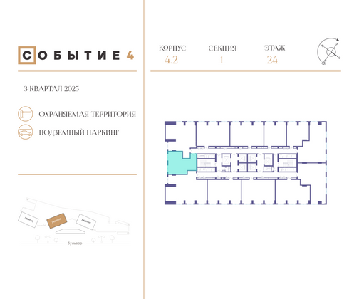 Продажа 1-комнатной квартиры 47,1 м², 24/49 этаж