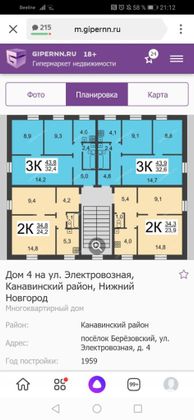 Продажа 2-комнатной квартиры 35 м², 1/2 этаж