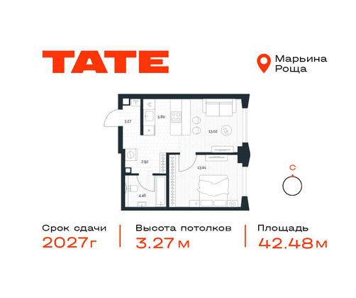 Продажа 1-комнатной квартиры 42,5 м², 29/49 этаж