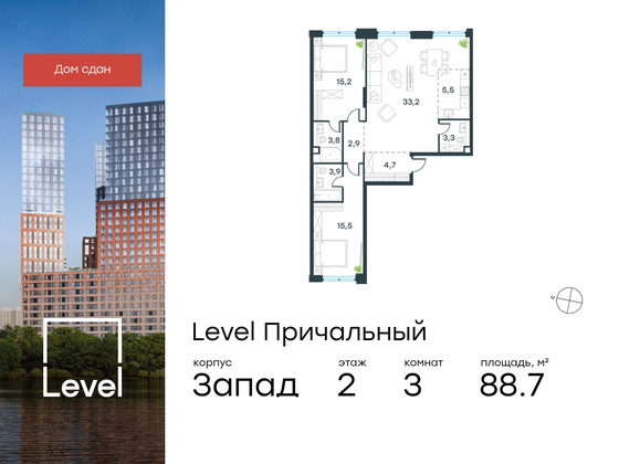 88,7 м², 3-комн. квартира, 2/11 этаж