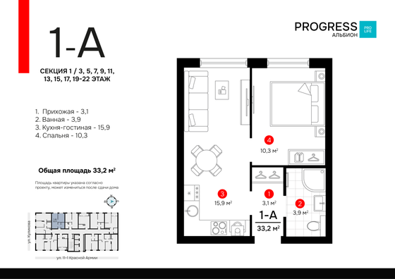 33,2 м², 1-комн. квартира, 20/22 этаж