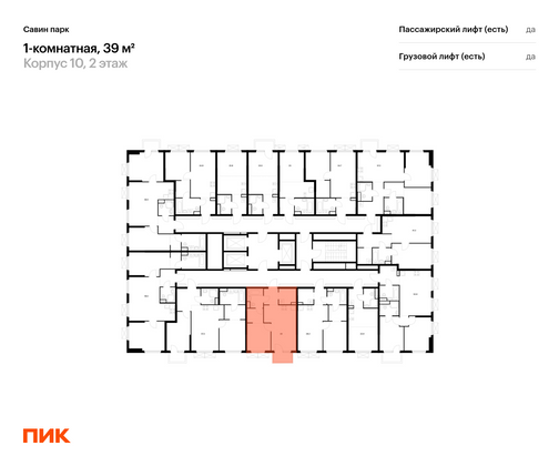 Продажа 1-комнатной квартиры 39 м², 6/25 этаж