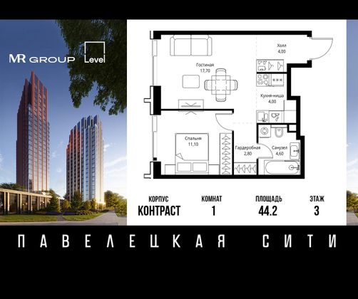 Продажа 1-комнатной квартиры 44,2 м², 3/28 этаж