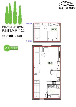 Продажа 1-комнатной квартиры 48,9 м², 3/3 этаж