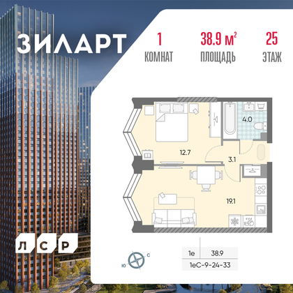 38,9 м², 1-комн. квартира, 25/43 этаж