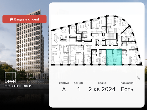 Продажа 1-комнатной квартиры 33,5 м², 25/26 этаж