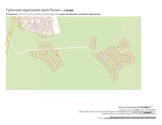 Продажа участка, 12,7 сотки