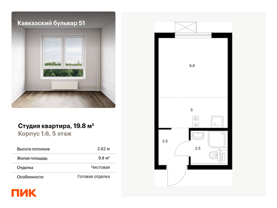 19,8 м², студия, 5/23 этаж