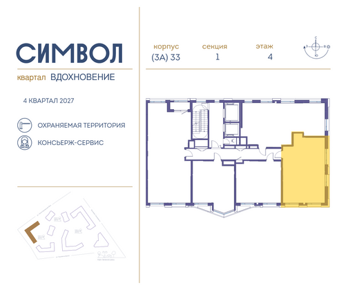 Продажа 2-комнатной квартиры 57,4 м², 4/14 этаж