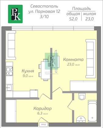Продажа 1-комнатной квартиры 52 м², 3/10 этаж