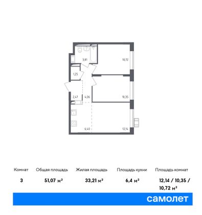 51,1 м², 3-комн. квартира, 7/17 этаж