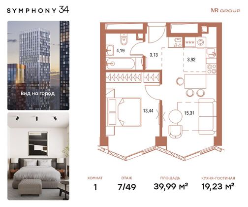 Продажа 1-комнатной квартиры 40 м², 7/49 этаж