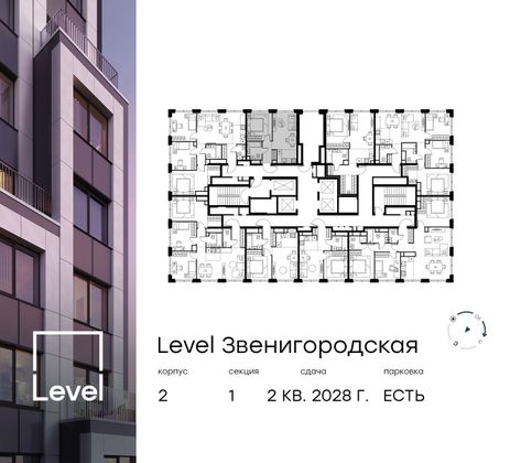 Продажа 2-комнатной квартиры 37,9 м², 48/64 этаж