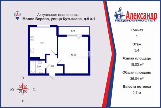 Продажа 1-комнатной квартиры 36 м², 3/4 этаж