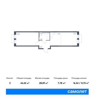 44,4 м², 1-комн. квартира, 2/16 этаж