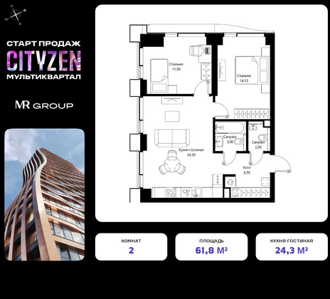 61,8 м², 2-комн. квартира, 7/48 этаж