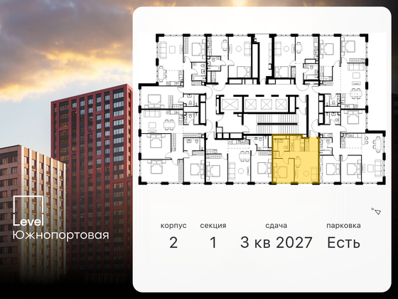 Продажа 2-комнатной квартиры 40 м², 43/47 этаж