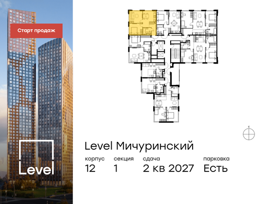 Продажа 2-комнатной квартиры 46,7 м², 4/11 этаж