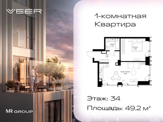 Продажа 1-комнатной квартиры 49,2 м², 34/59 этаж