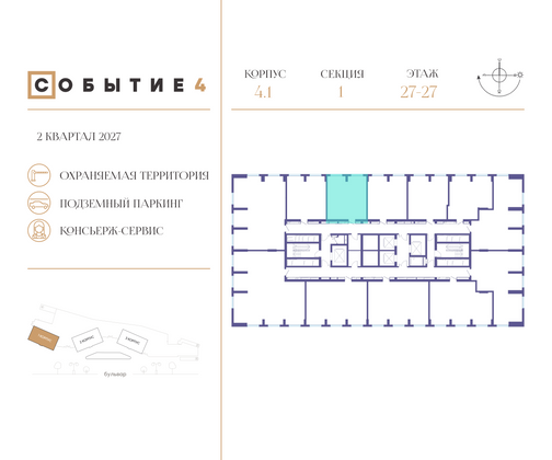 Продажа 1-комнатной квартиры 46,3 м², 27/50 этаж