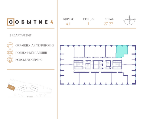 Продажа 1-комнатной квартиры 46,3 м², 27/50 этаж