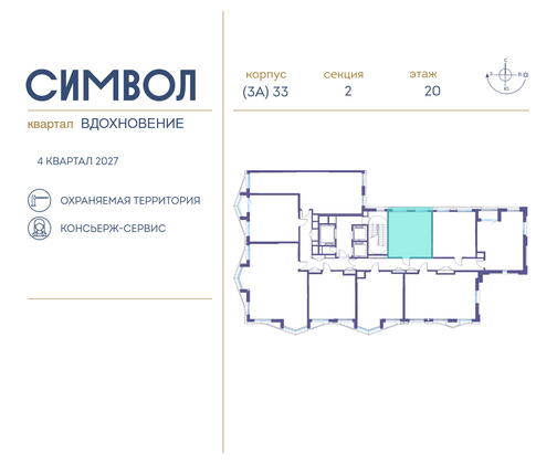 Продажа 1-комнатной квартиры 35,9 м², 20/25 этаж