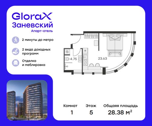 28,4 м², студия, 5/15 этаж