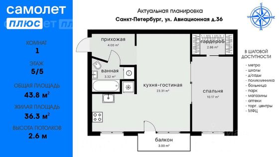 Продажа 2-комнатной квартиры 43,8 м², 5/5 этаж