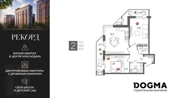 71,2 м², 2-комн. квартира, 2/24 этаж