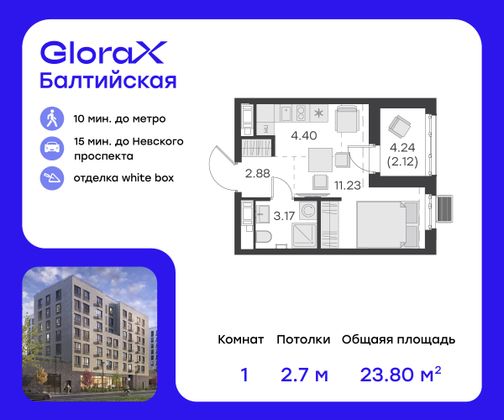 23,8 м², студия, 8/9 этаж