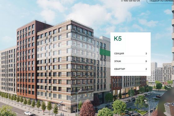 Продажа 2-комнатной квартиры 43,1 м², 5/9 этаж